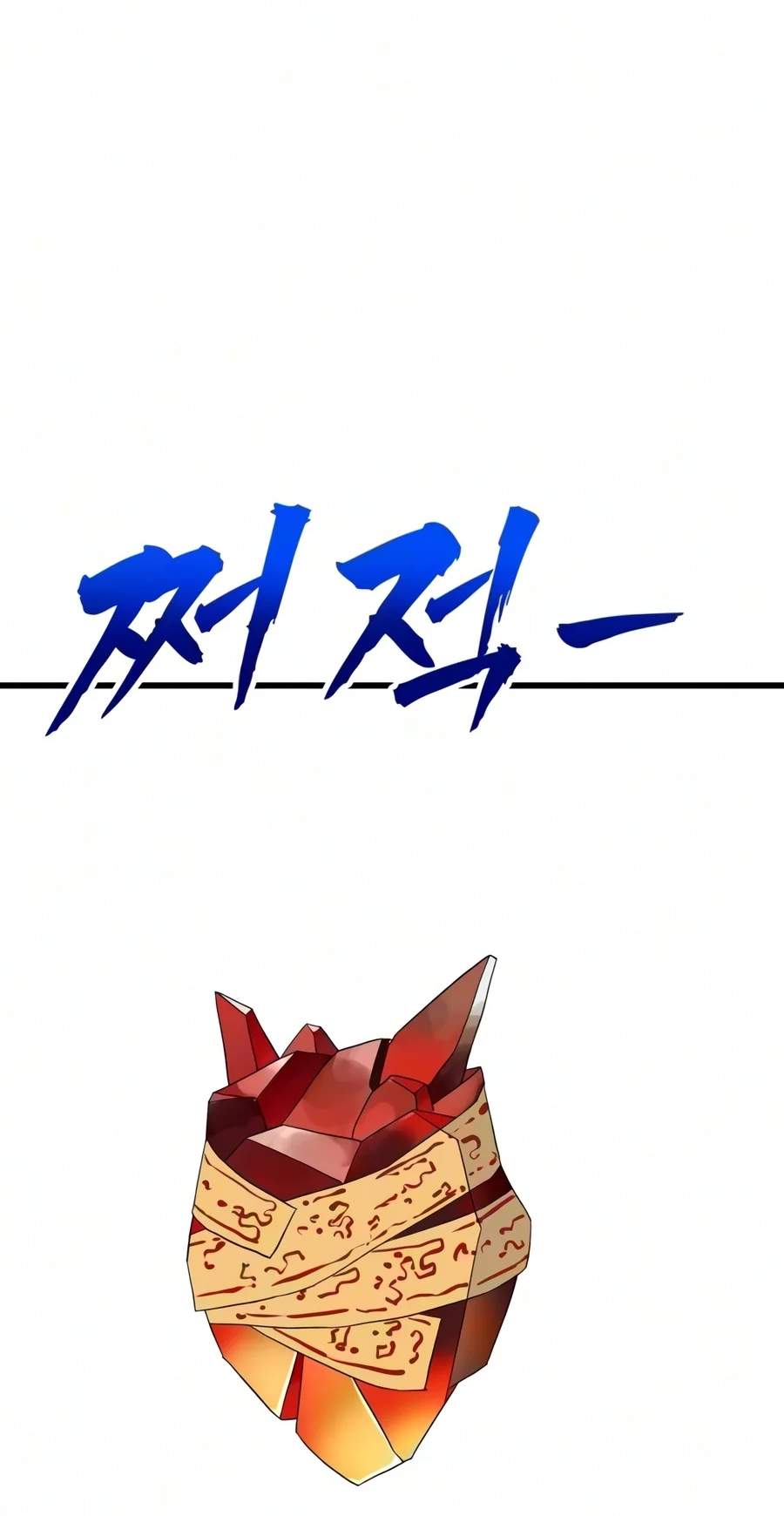 To Hell With the Status Window Chapter 40 67